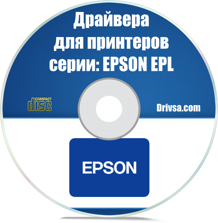 Драйвера на принтеры EPSON EPL