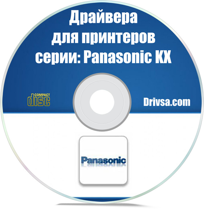 Драйвера на принтеры Panasonic KX
