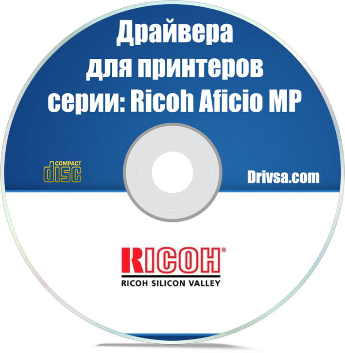 Драйвера на принтеры RICOH Aficio MP