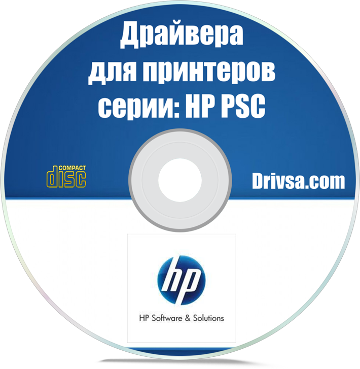 Драйвера на принтеры HP PSC